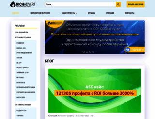 richadvert.ru screenshot
