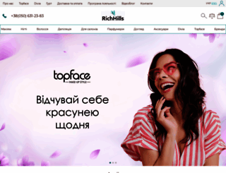 richhills.com.ua screenshot