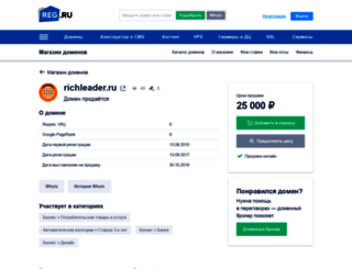 richleader.ru screenshot