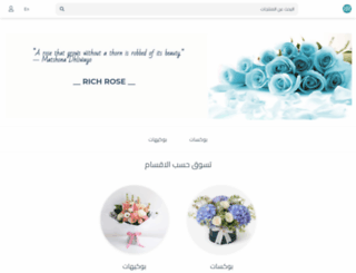 richroseflowers.com screenshot