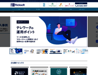 rickcloud.jp screenshot