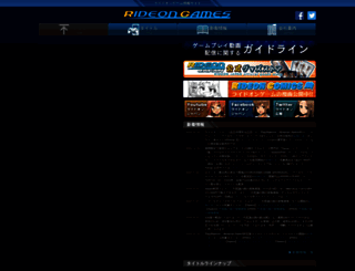 rideongames.com screenshot