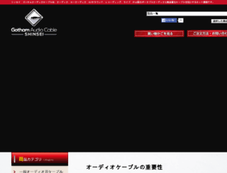 rider.ne.jp screenshot