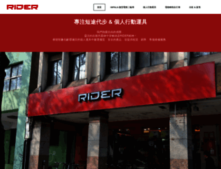ridertechjoy.com screenshot
