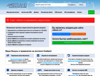 ridkom.ru screenshot