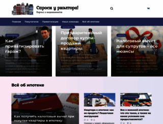 rieltor-ask.ru screenshot