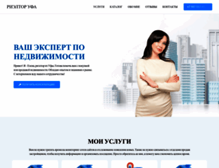 rieltorufa.ru screenshot