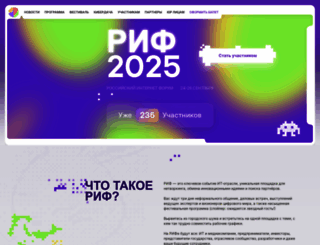 rif.ru screenshot