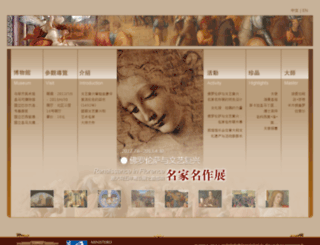 rif2012.chnmuseum.cn screenshot