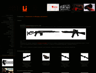riflescopes.ru screenshot