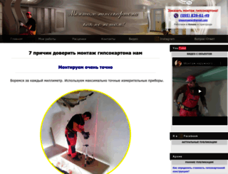 rigips.kiev.ua screenshot
