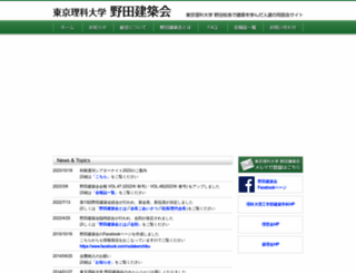 rikadaikenchiku.com screenshot