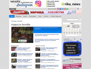 rikatv.kz screenshot