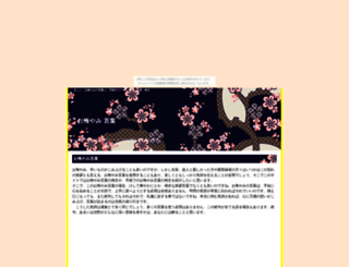 rikku05.ninpou.jp screenshot