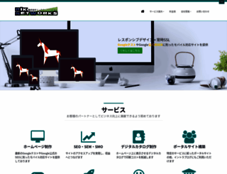 riknetworks.co.jp screenshot
