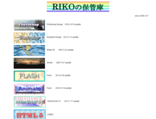 riko-rh.expressweb.jp screenshot