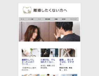 rikon-kaiketsu.com screenshot