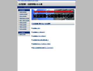 rikonkousei.com screenshot