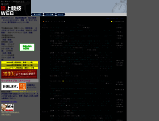 rikujouweb.com screenshot