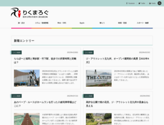 rikumalog.com screenshot