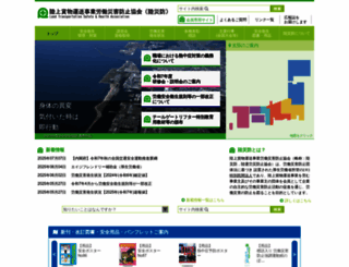 rikusai.or.jp screenshot