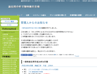 rikutoku.com screenshot