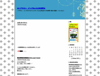 rilaku-big.jugem.jp screenshot