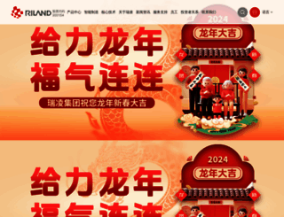 riland.com.cn screenshot