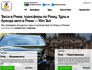 rim-taxi.com screenshot
