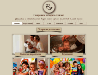 rindavideo.com.ua screenshot