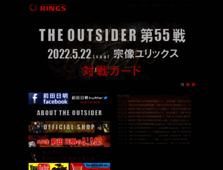 rings.co.jp screenshot