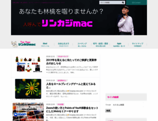 rinkaji-mac.com screenshot