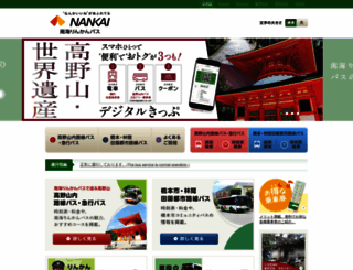 rinkan.co.jp screenshot