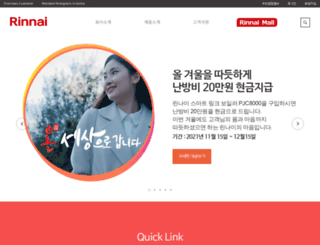 rinnai.co.kr screenshot