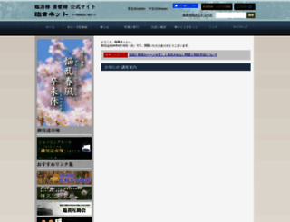 rinnou.net screenshot