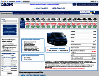 rins.com.ua screenshot