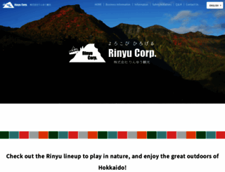 rinyu.co.jp screenshot