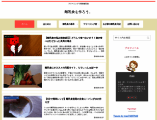 rinyushoku.net screenshot
