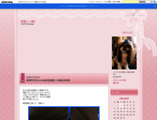 rion0701.exblog.jp screenshot