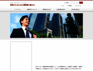 rireki-info.com screenshot