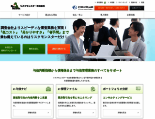 riskmonster.co.jp screenshot