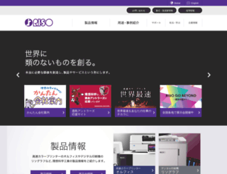 riso.co.jp screenshot