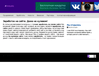 risurs.ru screenshot