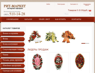 rit-market.ru screenshot