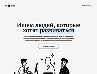 rit-team.ru screenshot