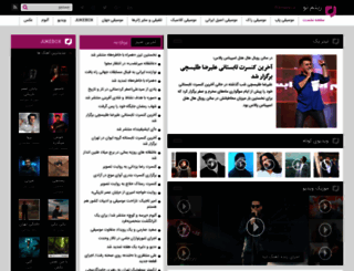 ritmeno.ir screenshot