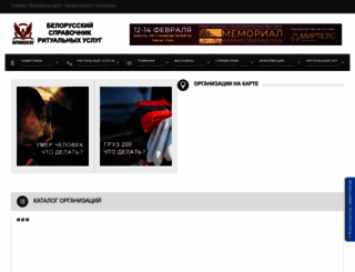 ritorg.by screenshot