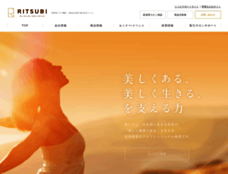 ritsubi.co.jp screenshot