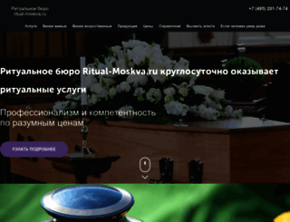 ritual-moskva.ru screenshot