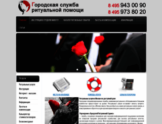 ritual-uvao.ru screenshot